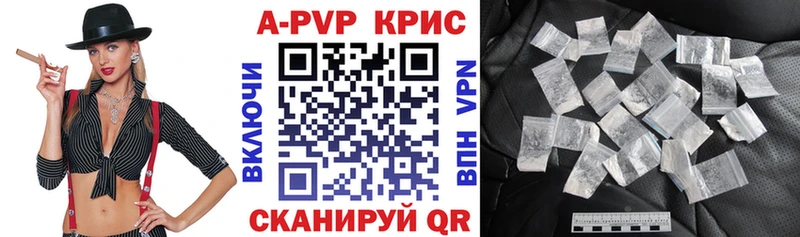 А ПВП кристаллы  Ейск 