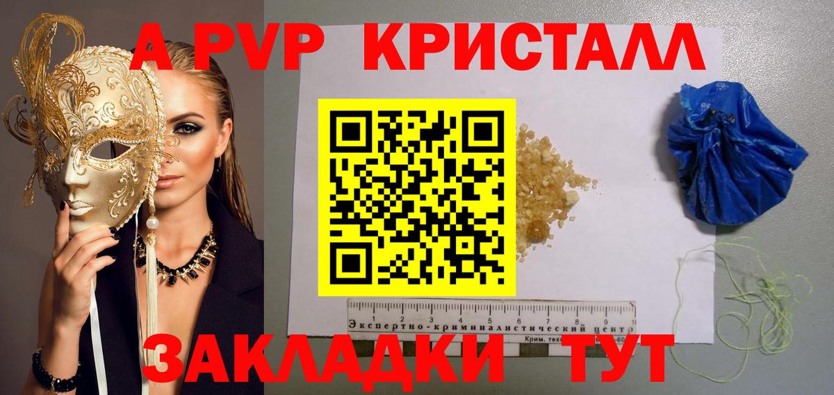 Ейск  А ПВП VHQ  Альфа ПВП Соль  Вход с VPN  Альфа ПВП мука 