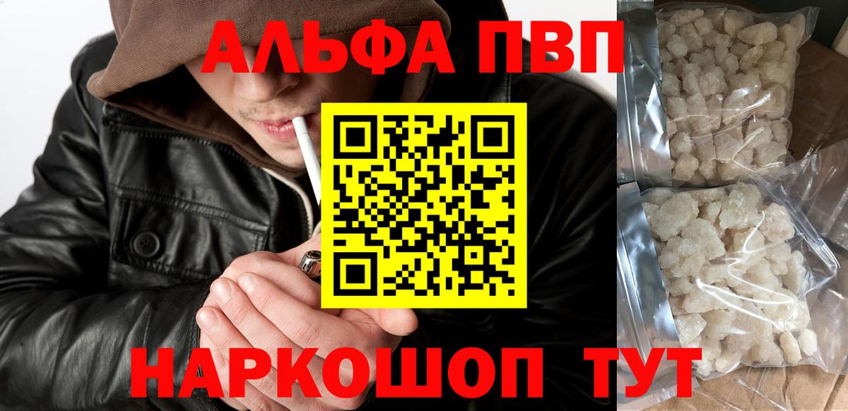 Alfa_PVP СК  А ПВП VHQ  Alpha PVP СК КРИС  Ейск 