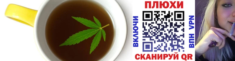 Cannafood конопля Ейск