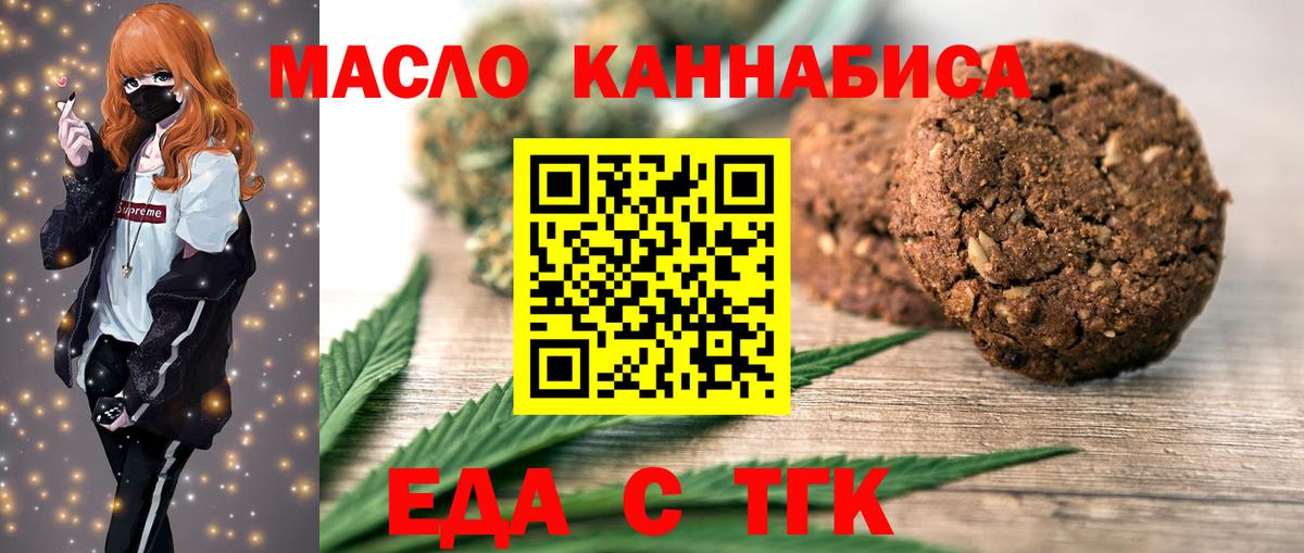 Canna-Cookies конопля  Ейск 