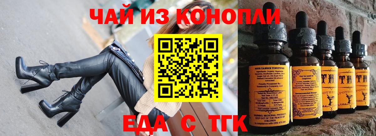 Cannafood марихуана Ейск