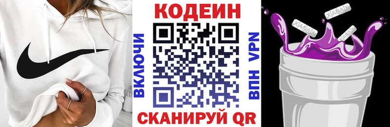 Codein Purple Drank  где продают наркотики  Ейск 