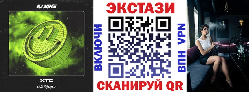 Ecstasy 99%  ссылка на мегу ONION  Ейск 