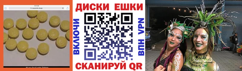 ЭКСТАЗИ ешки Ейск