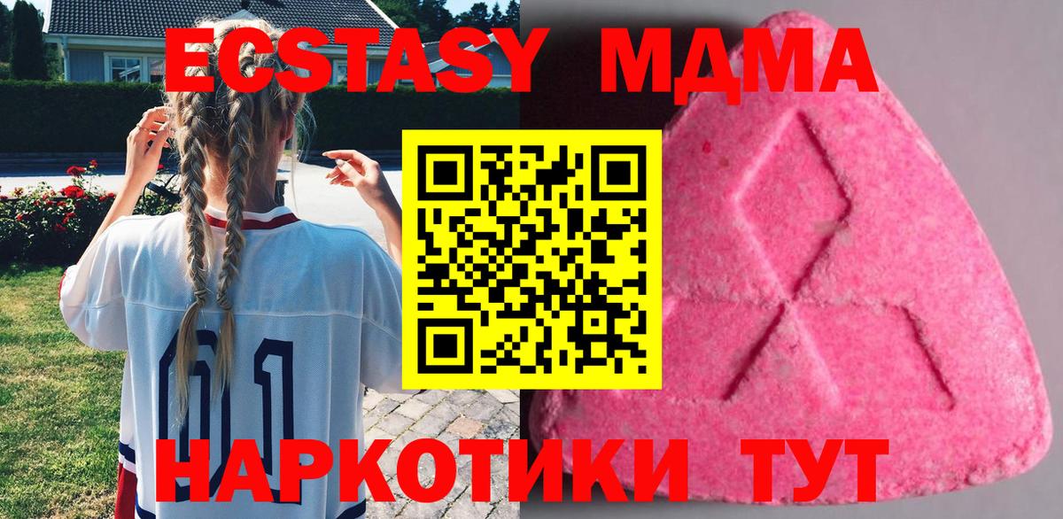 Ейск  ЭКСТАЗИ  Ecstasy 280мг  Вход с VPN  ЭКСТАЗИ Philipp Plein 