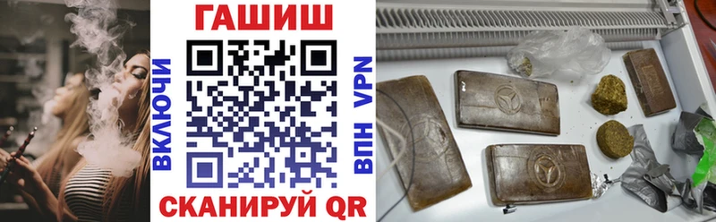 ГАШ гашик Ейск