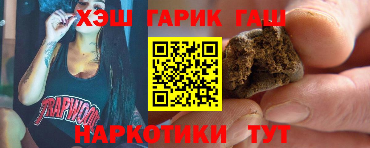 ГАШИШ индика сатива Ейск