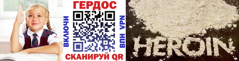 ГЕРОИН гречка  Ейск 