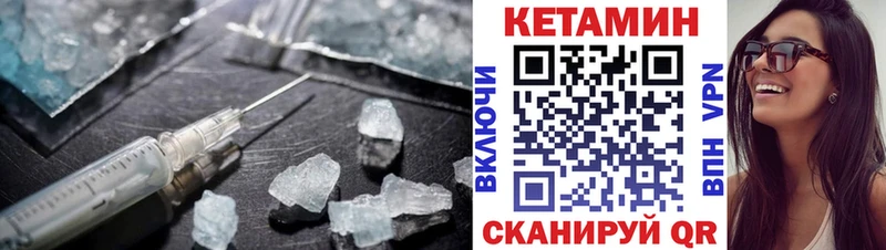 Кетамин ketamine  omg зеркало  Ейск 
