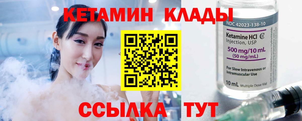 КЕТАМИН VHQ  Ейск  Кетамин ketamine 
