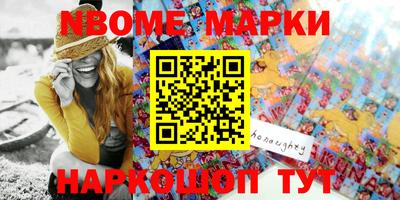 марки nbome Бугуруслан