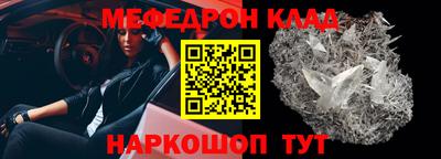 мяу мяу кристалл Гагарин