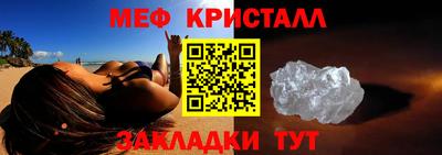 мяу мяу кристалл Гагарин