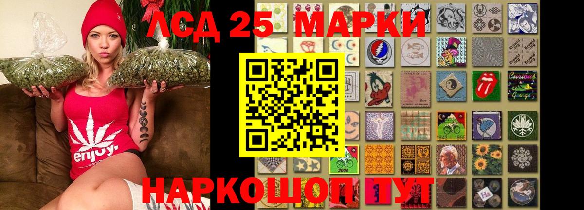 LSD-25 экстази кислота Ейск
