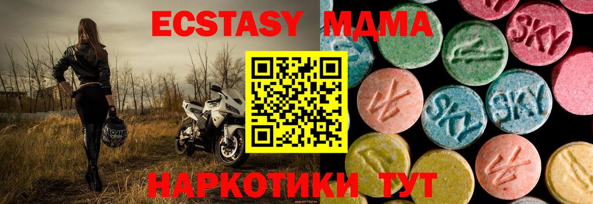 Ейск  MDMA  Вход с VPN  MDMA Molly  МДМА crystal 