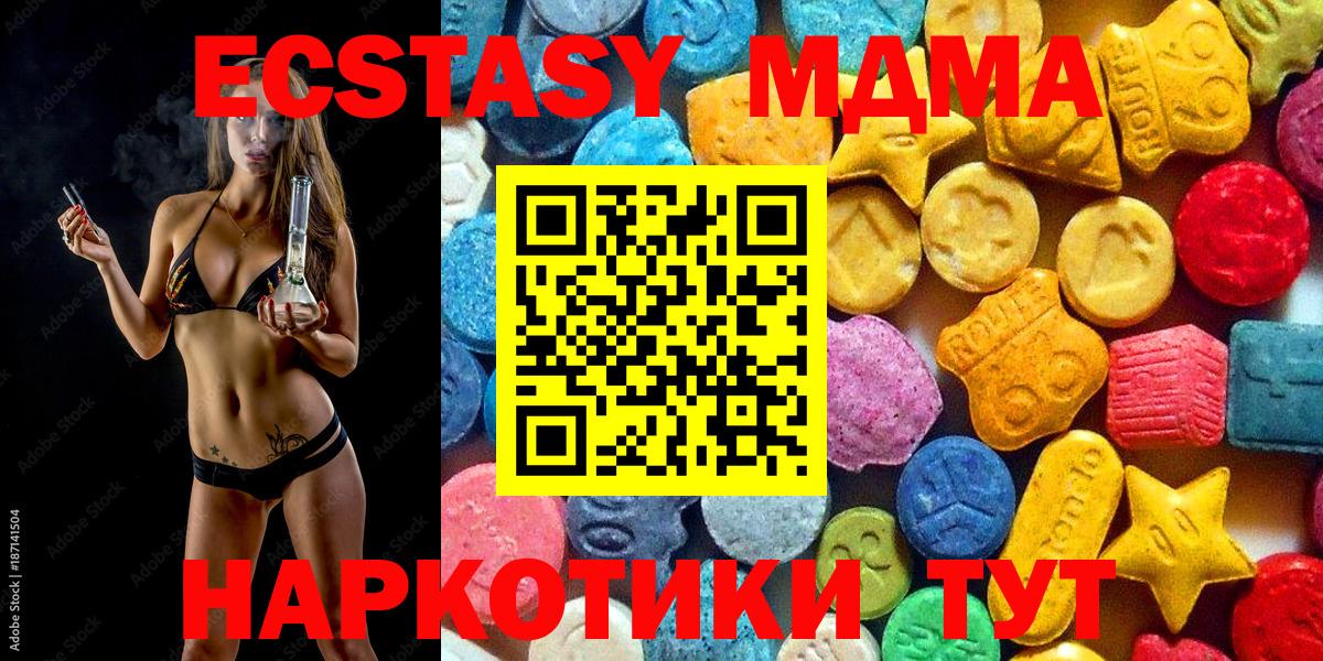 МДМА VHQ Ейск