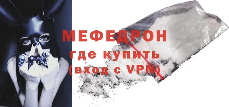 закладка  Ейск  МЕФ mephedrone 