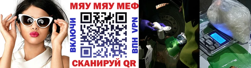 МЯУ-МЯУ mephedrone  как найти закладки  blacksprut ССЫЛКА  Ейск 