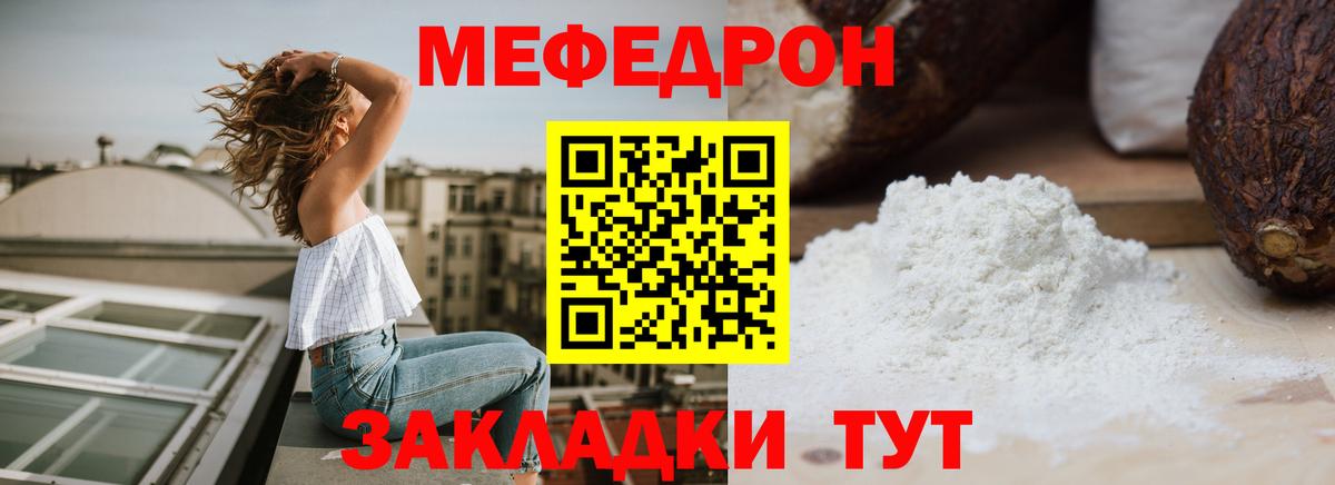 Меф мяу мяу кристаллы Ейск