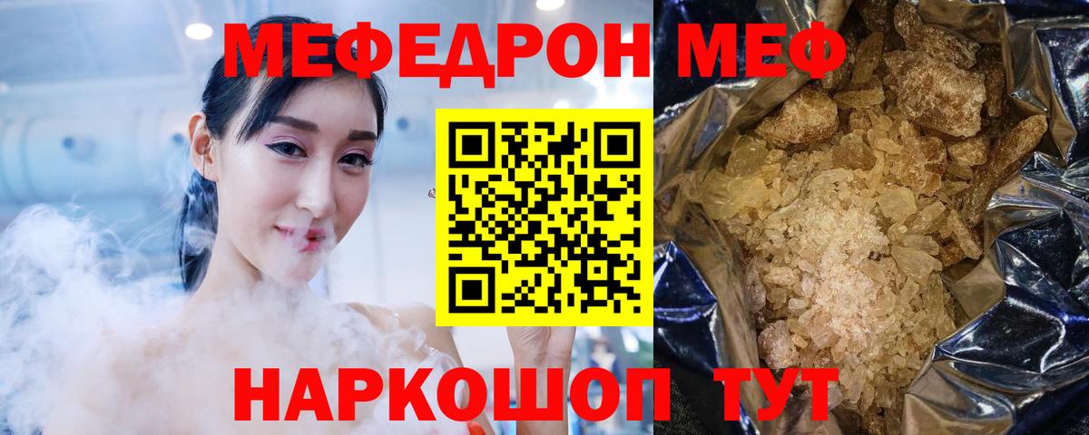 Мефедрон кристаллы  omg сайт  МЕФ  Ейск  Мефедрон  МЯУ-МЯУ кристаллы 
