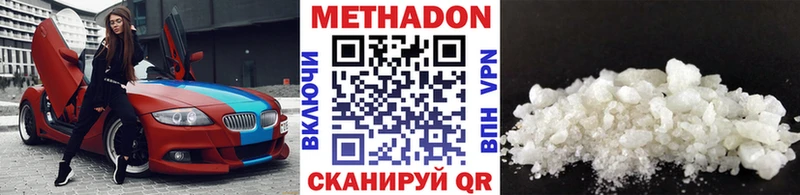 Метадон мёд Ейск