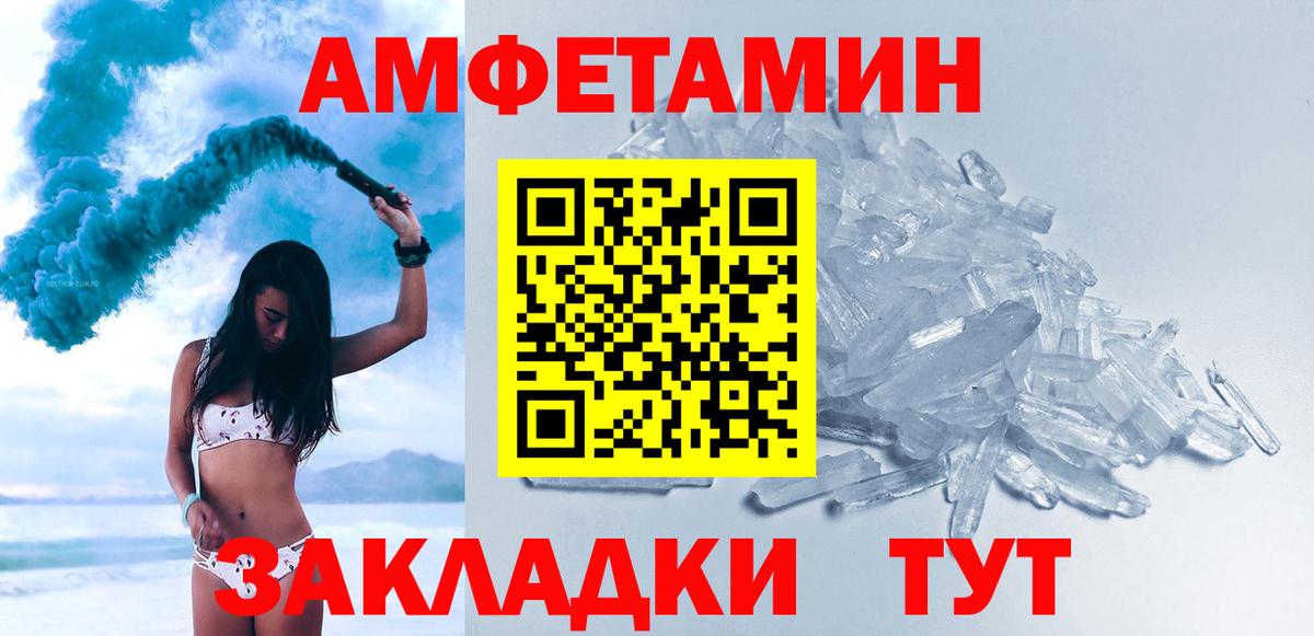 МЕТАМФЕТАМИН винт Ейск