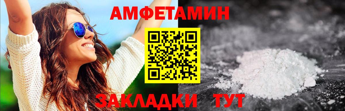 Метамфетамин пудра  Вход с VPN  Ейск  Метамфетамин пудра 