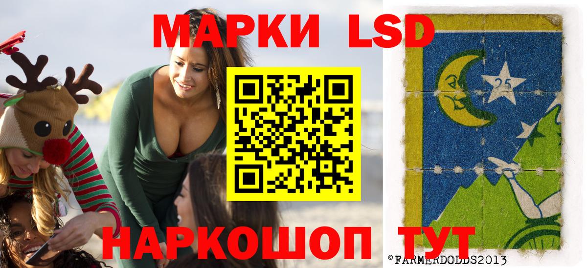 Марки NBOMe 1500мкг  Марки NBOMe 1500мкг  Ейск 