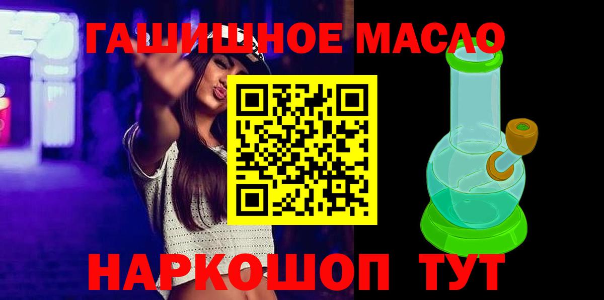 Дистиллят ТГК THC oil Ейск