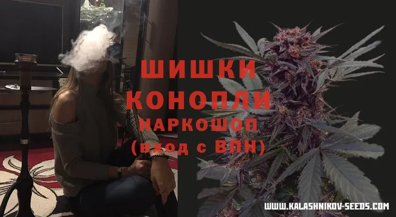 Бошки Шишки THC 21%  Ейск 