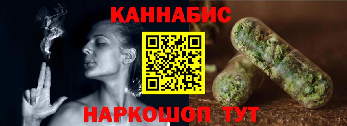 Каннабис планчик  Шишки марихуана Bruce Banner  Ейск  Вход с VPN  Конопля индика 